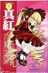 BUY NEW rozen maiden - 36530 Premium Anime Print Poster